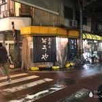 Soya - 店の外観