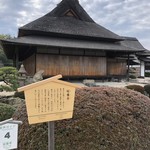 Okayama Korakuen Fukuda Chaya - 後楽園内