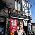 Misogura Ramen Marushuu - 味噌蔵 らーめん・まるしゅう