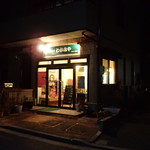 Okonomi House Wakamiya - 