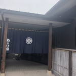 Asahiya Shokudo - 店頭