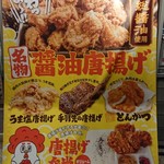 Karaage no Suzuihiro - 