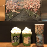 スターバックスコーヒー - 