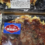 Coop Sapporo Kaizuka Ten - 今回は 定価で (σ´∀｀)σ ***ゲッツ******* 笑