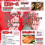 Seafood Sakaba Kubano Kokoro - 