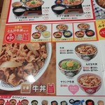 Yoshinoya Miyazaki Gion Ten - 