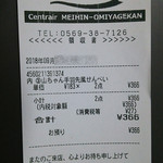 Centrair Omiyage Kan - 