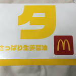 McDonald's Hikifune Ten - 外箱