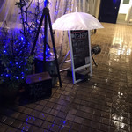 Bistro Nagamine - 