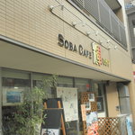 Soba CAFE 輝 - 