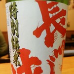 天ぷらと日本酒の居酒屋 和風ダイニング ちょうじ - 