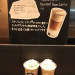 スターバックスコーヒー - 