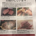 oh!29 AONO MEAT - 通販