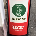 カフェクラブ ミル - 