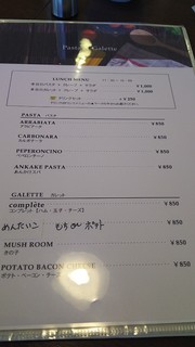 h Cafe Makino - パスタ、ガレット、ランチ