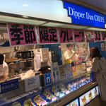 ディッパーダン - お店の外観です