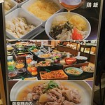 Taisei Annex - 鶏飯&薩摩豚肉のなんこつ煮