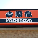 Yoshinoya Toyama Honsho Shinten - 