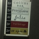 collins BAR - 