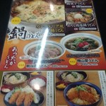 Tokutoku Udon Higashiyo Ten - 