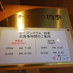 Open Terrace Shiki - 