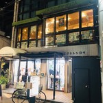 Ibiza - 広尾の隠れ家居酒屋！！