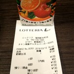 LOTTERIA Fukuoka Shintenmachi Ten - レシートと野菜ジュース