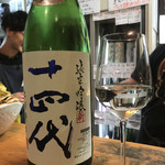 Nihonshu Bar Karatsuya - 