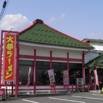 Daigaku Ramen Hirano Ten - 外観