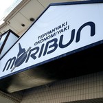 Moribun - 