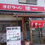 Ajiichi Teuchi Ramen - 