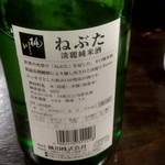 Izakaya Maruichi - 【2019.3.15(金)】冷酒(ねぶた・青森県・二合)1,200円