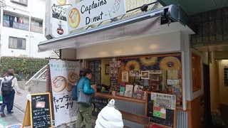 Captain's Donut Shimokitazawa Honbu - 