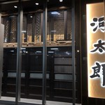 Kawa Taro Hakata Ekiten - 