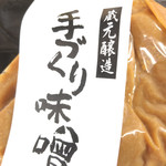 Kuzefuku Shoten Shinsapporo Katepuri Ten - 手作り味噌