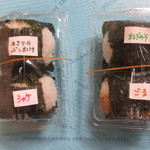 Nigiri Meshiya - 