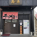 島系本店 - 