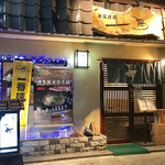 炭火焼鳥 一鳥 - お店の構え