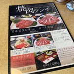 Yakiniku Yasumori Shimonoseki Osaka Ten - 