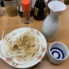 立呑 わたらい