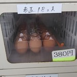 道の駅なかさつない 花水山 - 卵の自動販売機