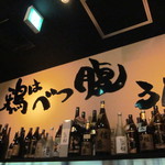 Tori to Sakana to Touban Nabe Kakoi - 店内