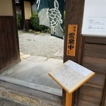 そば處 花野 - 