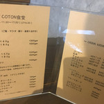 COTON Shokudo - 2019年4月3日