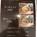 Kitaroya Sushi Takeaway Kyoto - 