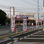 Yude Taro Kisarazu Asahi Ten - かつての旧店舗。