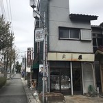 Onmaya Shinmei Ten - 店構えです。