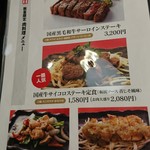 Teppanyaki Hokkoriya - 