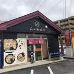 Maru Ramen Kiyanose Ten - 店舗外観