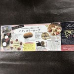  L'aube - 3/22発行のぱど  焼菓子のプレゼントチケットついてます！蕨戸田版ですよ！